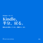 戦争は女の顔をしていないKindle Amazon セール