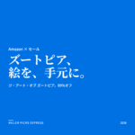 ズートピアアートブック Amazon セール