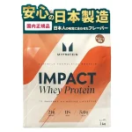 マイプロテイン Impact ホエイプロテイン レビュー【2026年版】人気フレーバー比較