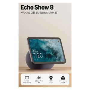 Amazon Echo Show 8 最新モデル