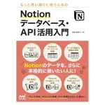 Notion AIは本当に必要か｜手作業との違いを検証する