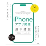 iPhoneで使いやすいAIアプリはどれか｜移動中でも使える実用アプリ比較