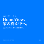 HomeView Apple