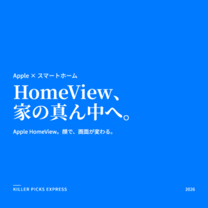 HomeView Apple