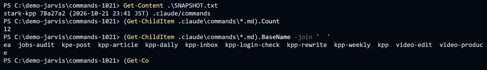 コマンド定義ファイルが12本あり、その名前が一覧表示された画面