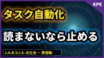 その回の動画サムネイル（読む担当のいない定時実行を、私は止めている。）