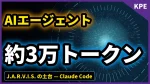 その回の動画サムネイル（私の環境では、担当を1人呼ぶたびに約3万トークンが消える。）