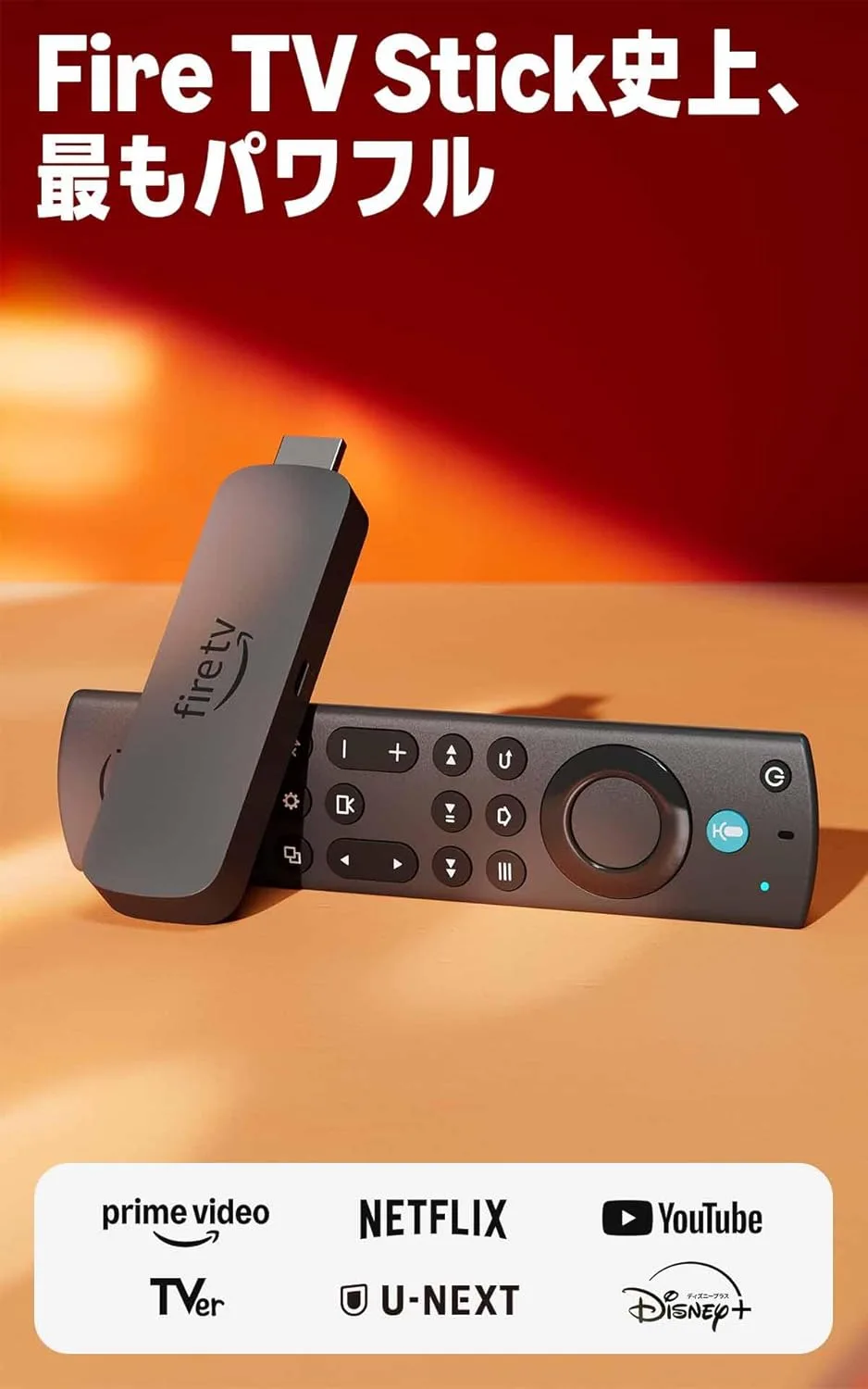 Amazon Fire TV Stick 4K Max 本体とリモコン