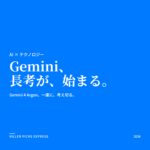 Gemini4Argon Google