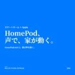 HomePodmini2 Apple