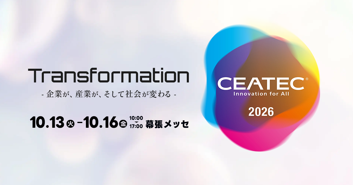 CEATEC 2026 のキービジュアル(Transformation・10月13日から16日・幕張メッセ)