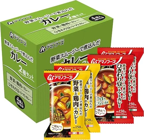アマノフーズ カレー2種セット4食