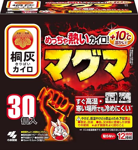 桐灰 マグマカイロ