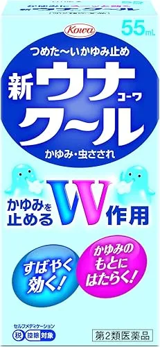 新ウナコーワクール 55mL