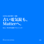 CEATEC 2026 取材 Vol.2 YKK AP